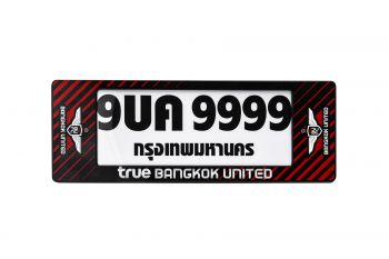 กรอบป้ายทะเบียนรถยนต์ แบบที่1