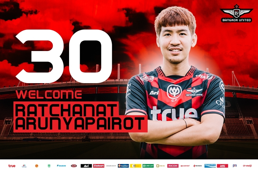 “แข้งเทพ” เปิดตัว “รัชนาท” เสริมแกร่งรายแรก สวมเสื้อเบอร์โปรด 30